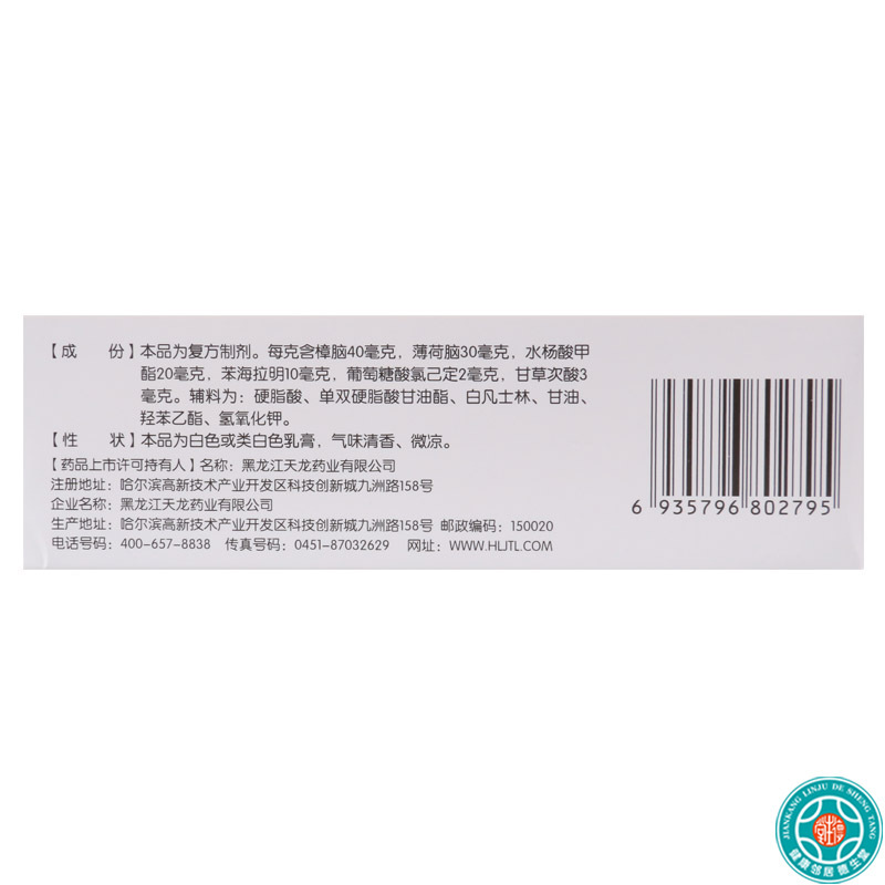 [3盒]愈芙 复方樟脑乳膏 30g/盒*3盒用于神经性皮炎过敏性皮炎丘疹性荨麻疹