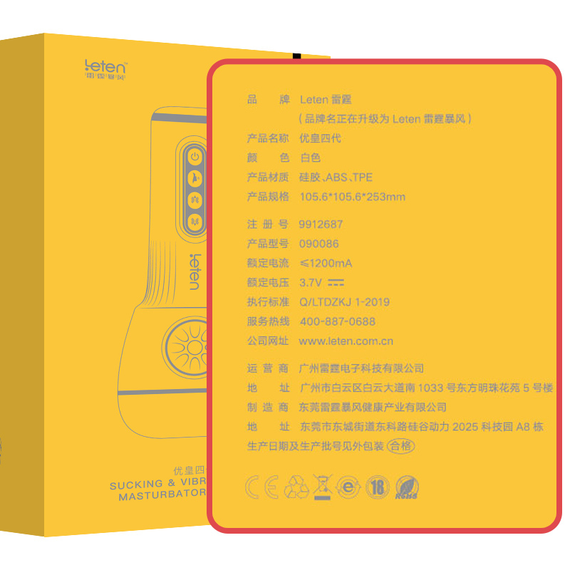 雷霆暴风优皇四代全自动双气囊夹吸电动飞机杯智能感应互动发声音男用自慰器仿真阴臀倒模名器玩具成人情趣性用品非充气娃娃