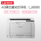 联想(Lenovo) LJ6500 A3 黑白激光打印机 家用办公