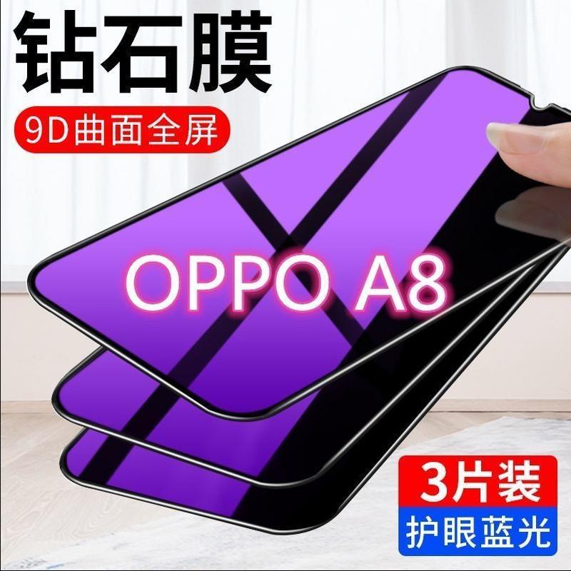 oppoa8钢化膜全屏覆盖oppoa8手机膜抗蓝光原装防指纹防摔爆玻璃膜 黑边钻石[高清款]不碎边-2片装 OPPOA8