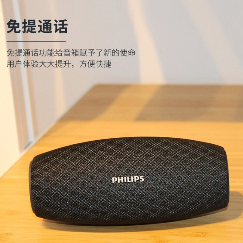 飞利浦(PHILIPS)BT6900便携式无线蓝牙音箱低音炮音响播放器电脑桌面户外布艺hifi防水曜石黑
