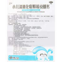 神苗小儿清肺化痰颗粒10袋 止咳平喘 肺热感冒引起的咳嗽痰喘