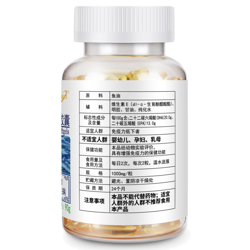 威海紫光金动力金奥力牌深海鱼油软胶囊共180粒正品男女成人青少年儿童学生中老年人老人DHA鱼肝油Omega3鱼油软胶囊高清大图