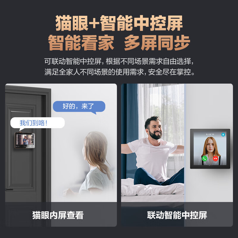 海康威视旗下萤石DP2C智能猫眼手机远程监控家用可视门铃摄像头手机远程视频监控防盗看护