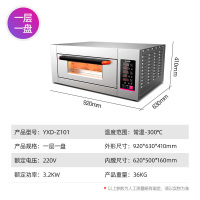 乐创电烤箱商用大型蛋糕披萨面包生蚝大容量烘焙电烤炉一层一盘(微电脑控温款)[ 220V/3.2KW | 300℃高温]