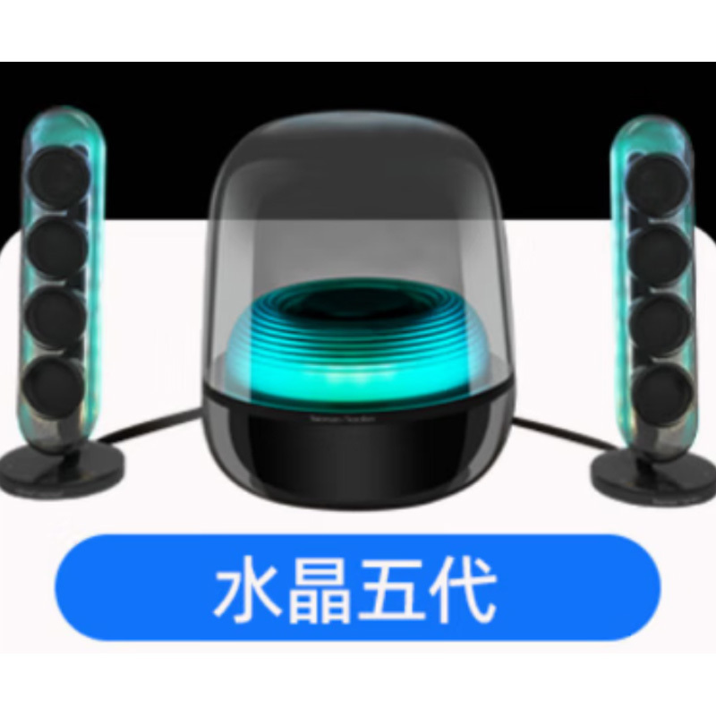 奥克帅(AOKESHUAI) 桌面音响 哈曼卡顿 Soundsticks 5水晶5代无线蓝牙桌面音响 单个装