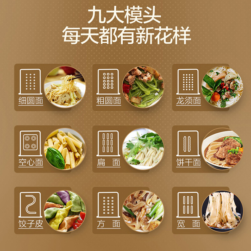 美的(Midea)面条机 MJ-WNS1503A 家用全自动智能 电脑式 塑料螺旋杆 9套模头 家用和面机 小型压面机