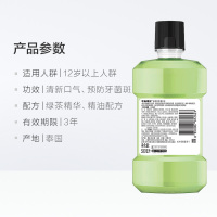 李施德林蛀牙防护漱口水500ml防蛀零酒精含氟清新口气温和