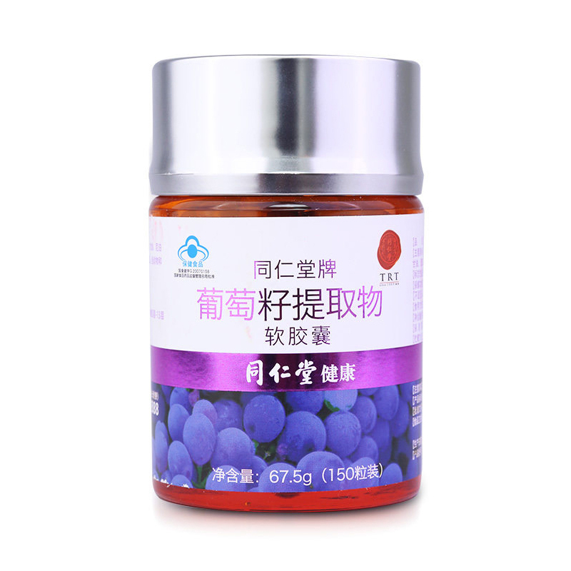 北京同仁堂牌葡萄籽提取物软胶囊 450mg/粒*150粒 抗氧化含花青素