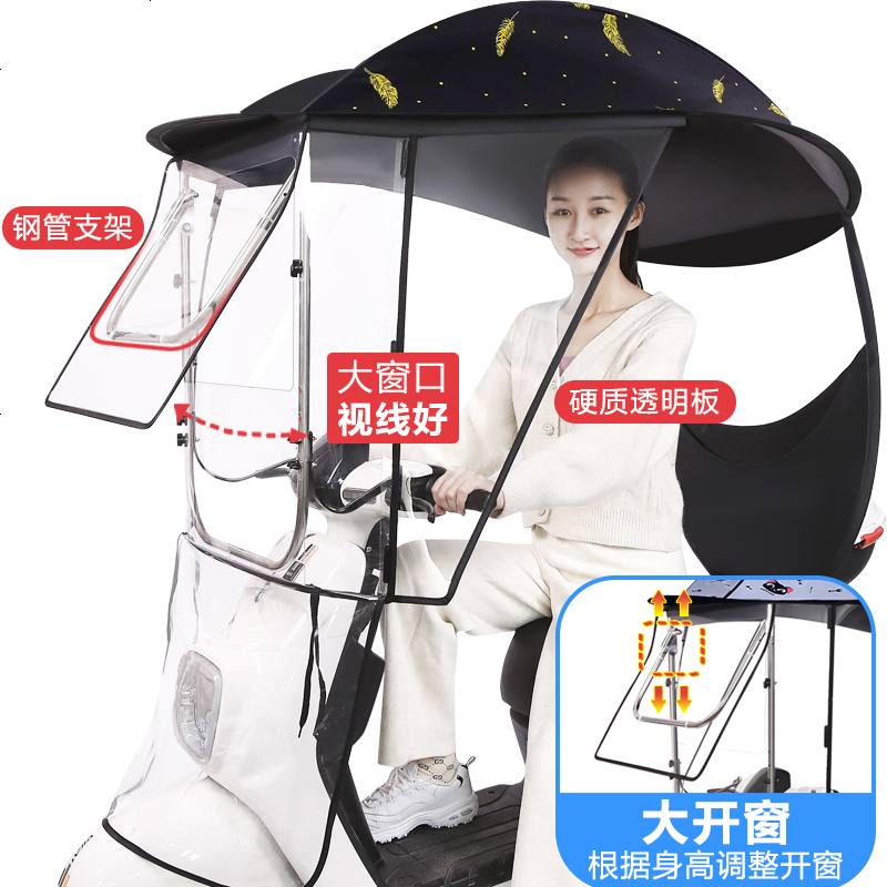 【补贴10%】爱玛雅迪绿源电动电瓶车雨棚蓬蓬新款加厚防晒挡风罩遮阳棚踏板摩托车棚挡雨伞 挡位大推窗【全遮光+可拆侧挡】【黑羽毛+下帘】有镜拍