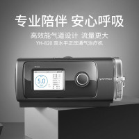 鱼跃呼吸机YH-820双水平全自动家用呼吸器医用无创打鼾止鼾器CPAP提供免费远程指导安装