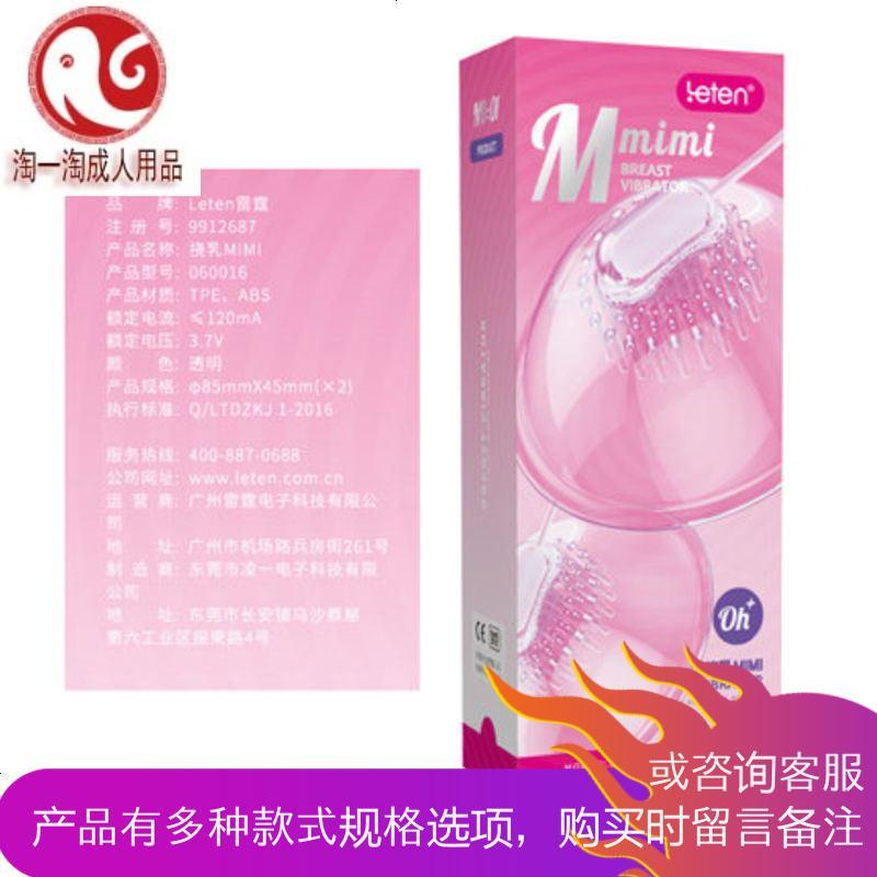 乳房震动按摩器挑逗舔乳头刺激高潮揉捏大胸部性工具自慰情趣用品