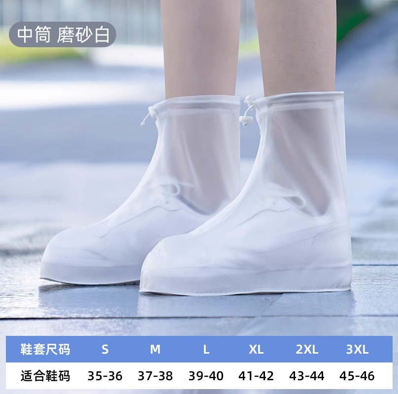 正雨鞋套防水防滑外穿雨鞋套耐磨雨天雨靴水鞋防雨脚套女反复使用 半透白-中筒【两年质保放心穿】 L