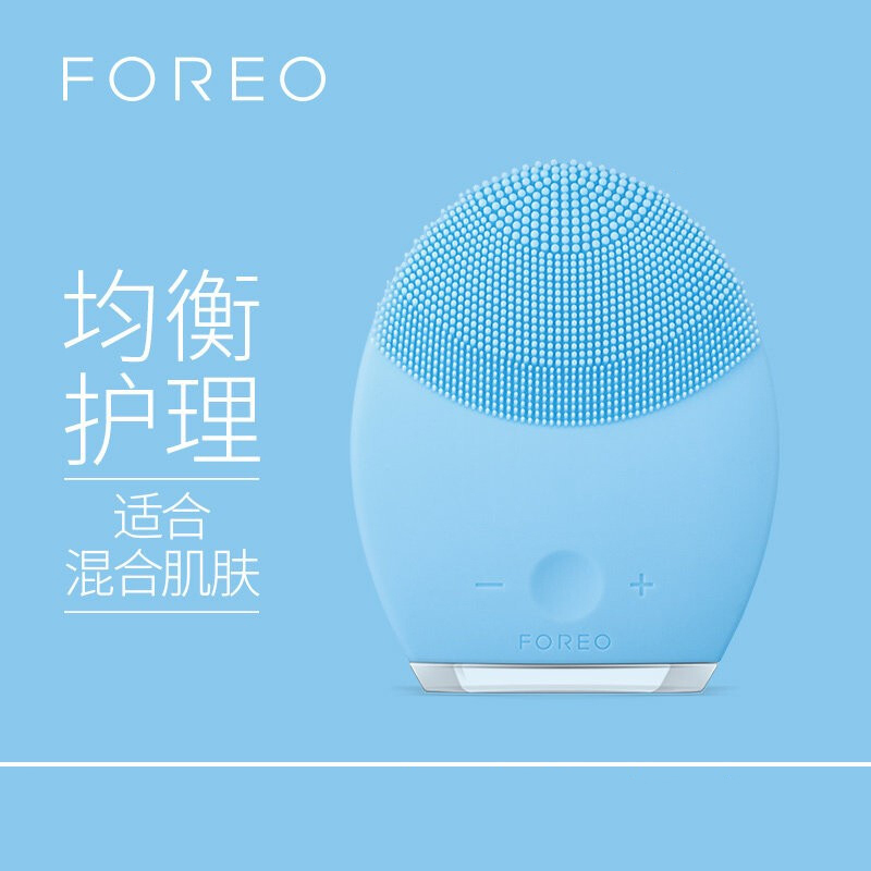 FOREO LUN 斐珞尔露娜 2代净透舒缓洁面仪 蓝色专业版