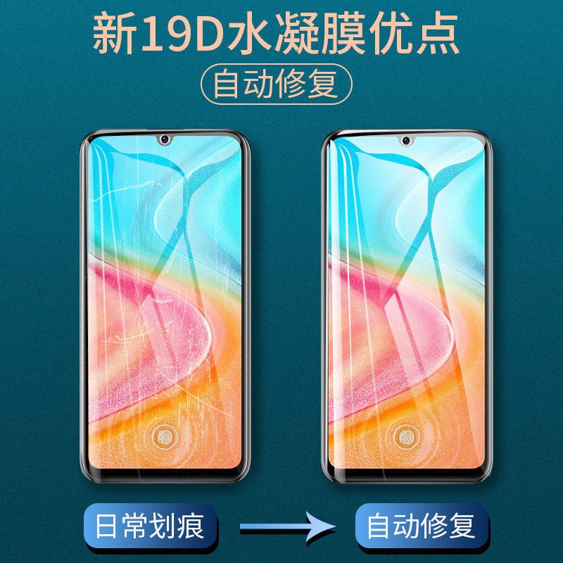 图书>期刊/杂志>数码/计算机>图书其它>华为p30水凝膜全屏蓝光p30pro
