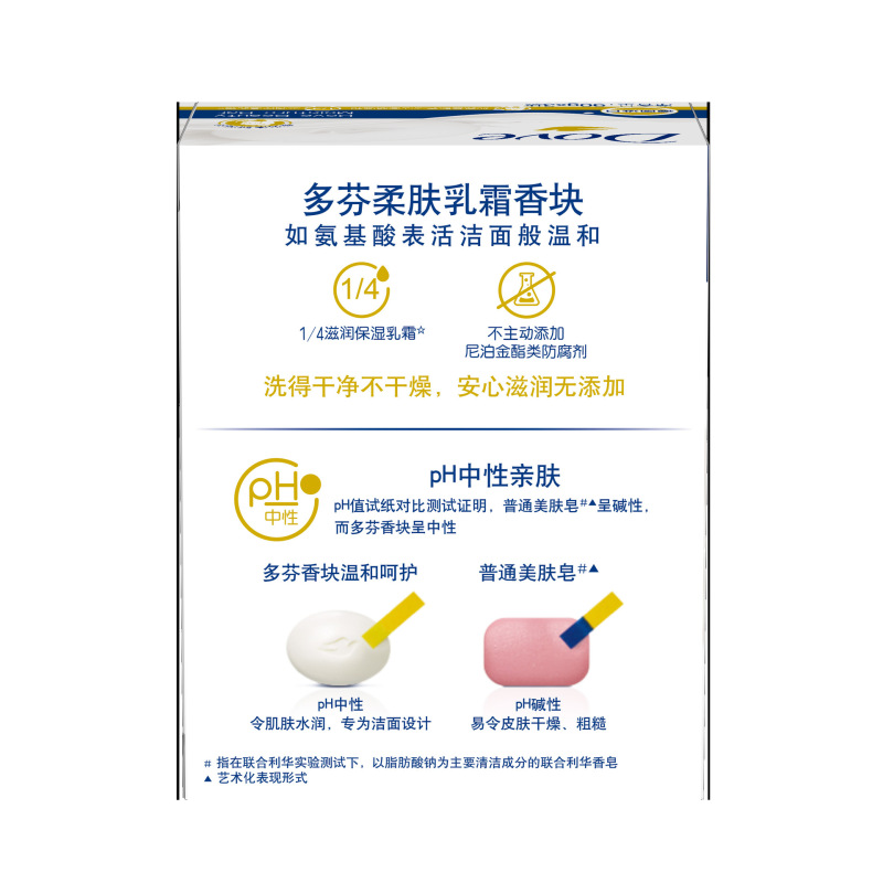多芬90g*3保湿清洁香皂牛奶女肥皂洗手洗脸沐浴洗澡皂