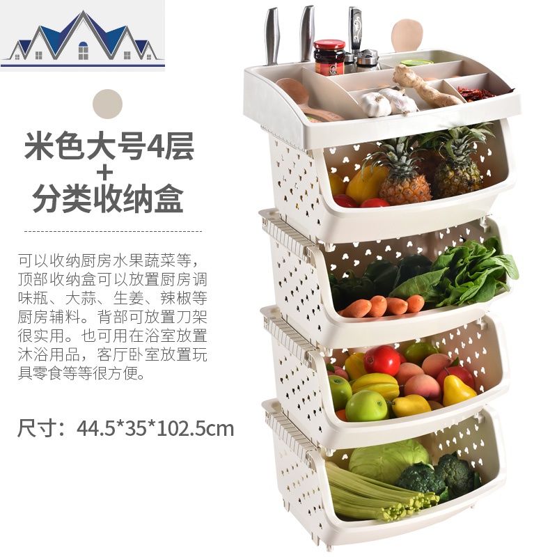 加厚带收纳盒蔬菜收纳筐厨房置物架水果收纳架菜篮子储物架_2_114 4层大号米色+分格收纳盒