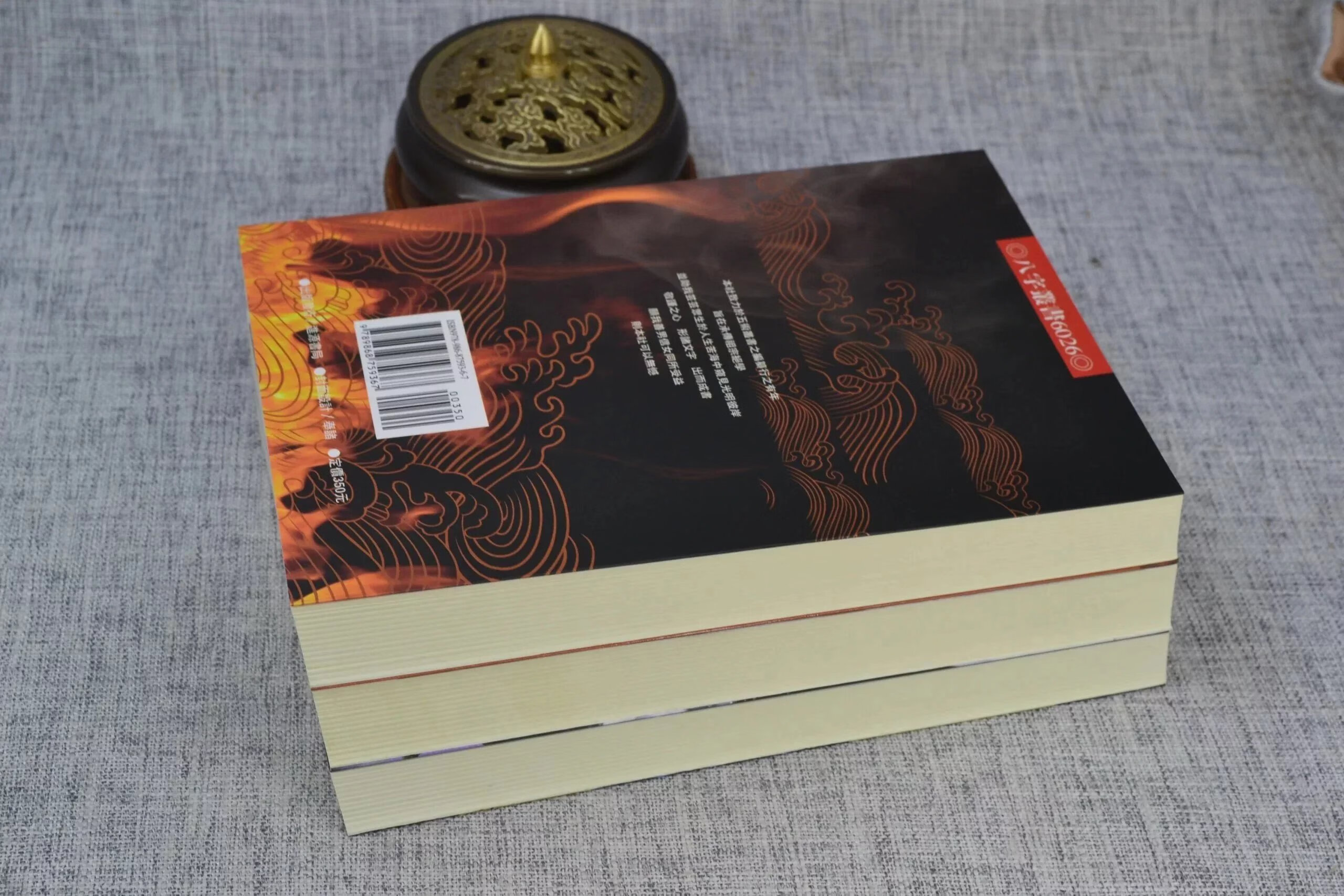 正版 三命通会(一 二 三) 万民英 进源 英 进源高清大图