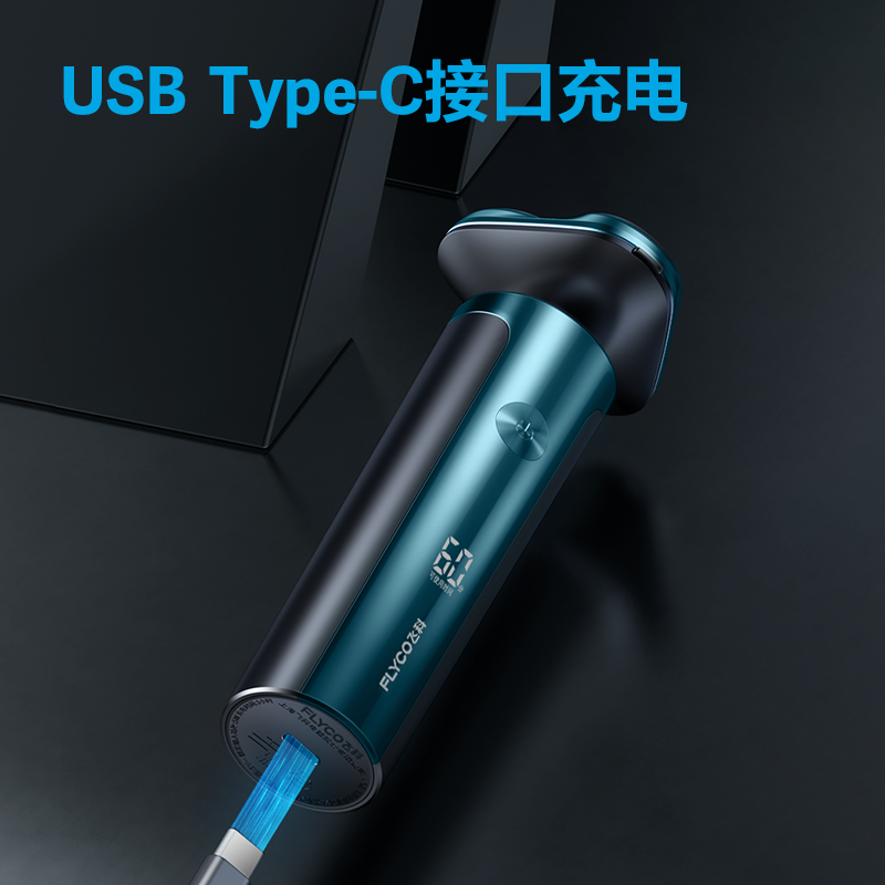 飞科 剃须刀FS907刮胡刀全身水洗须刨智能1小时快充智能LED电动剃须刀蓝色