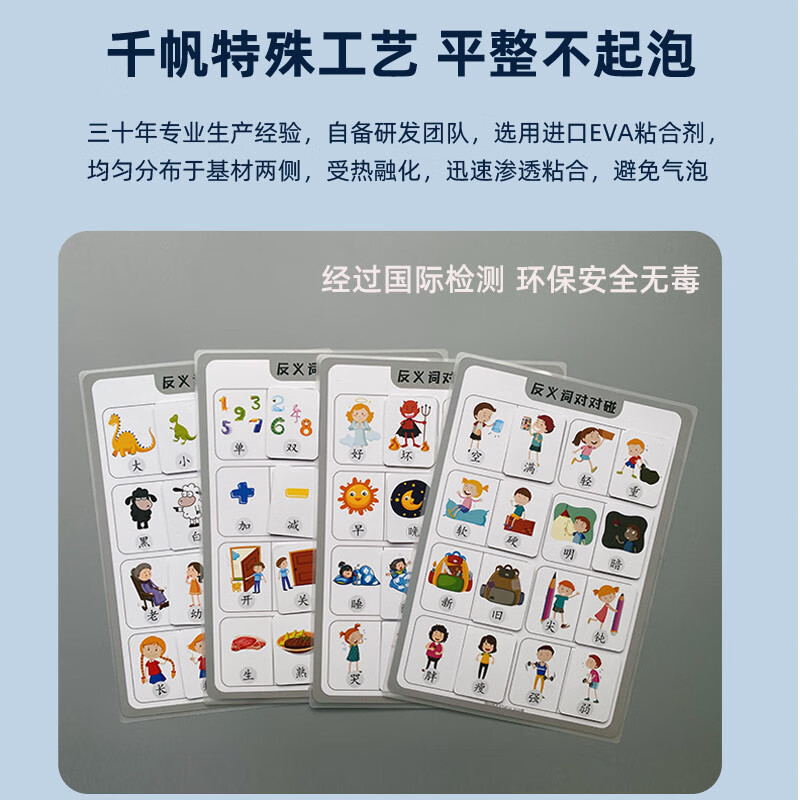 千帆塑封膜 标准A4216*303 00MIC高清大图