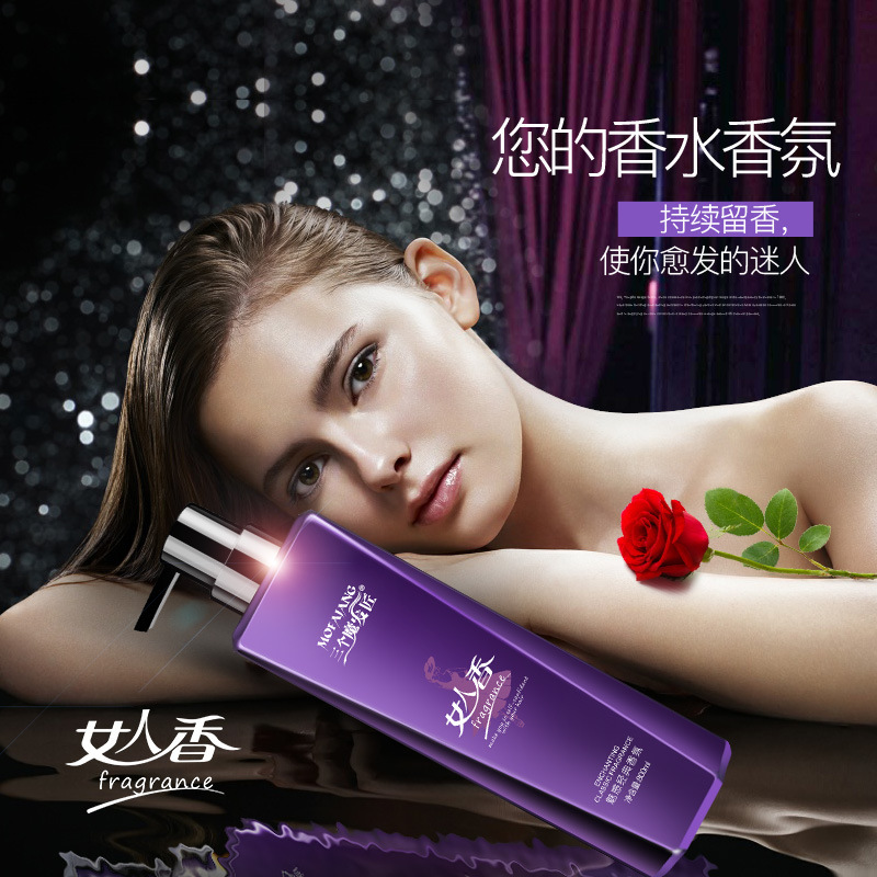 三个魔发匠女人香洗护套装洗发水持久留香柔顺去屑男女
