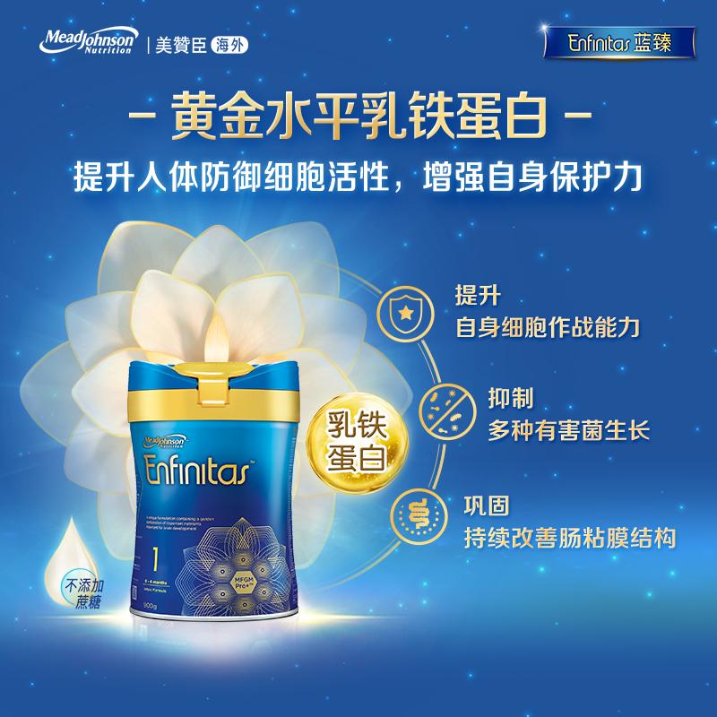 Mead Johnson 港版美赞臣 蓝臻婴幼儿奶粉Enfinitas 1段 (0-6个月)900g/罐