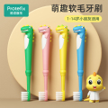 Protefix恐龙牙刷0-6 4支装（四色各一支）