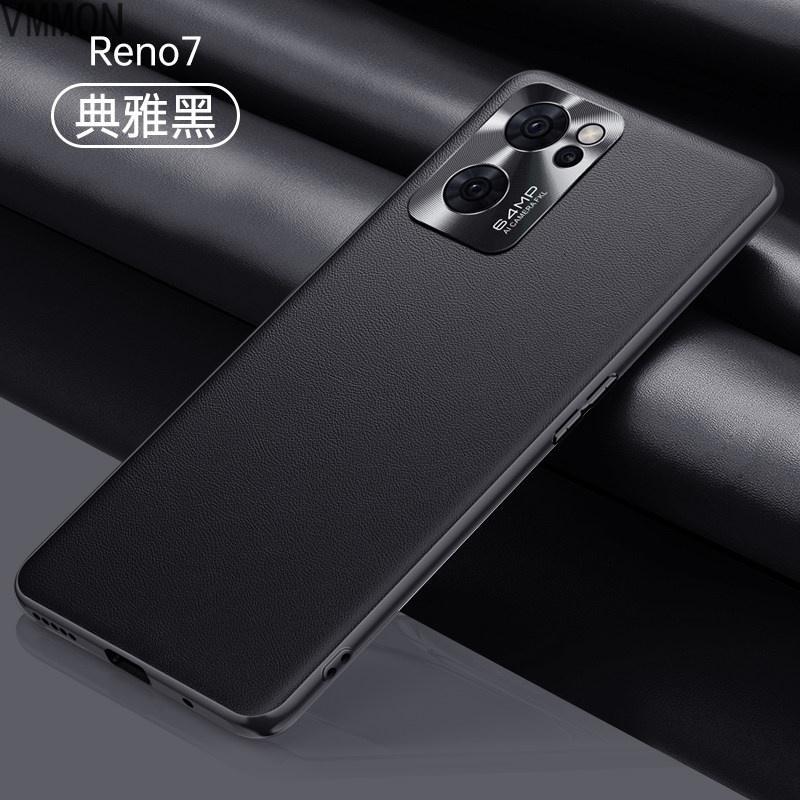 VMONN适用于opporeno7手机壳reno7pro金属镜头全包个性防摔素皮保护套reno7se纯色简约男女款超