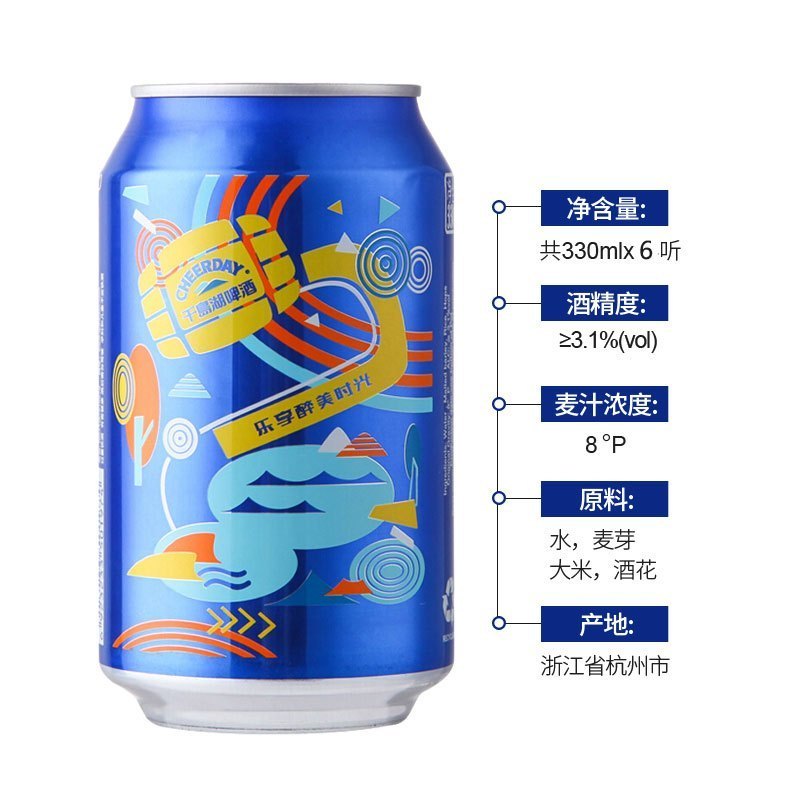 千岛湖啤酒8°P乐享时光330ml*6罐