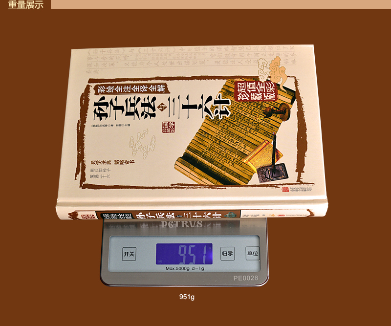 [正版]孙子兵法三十六计 书青少年全套原著36计书籍成人版谋略记国学经典名著书籍中学生14-18岁课外阅读 初中读物高清大图