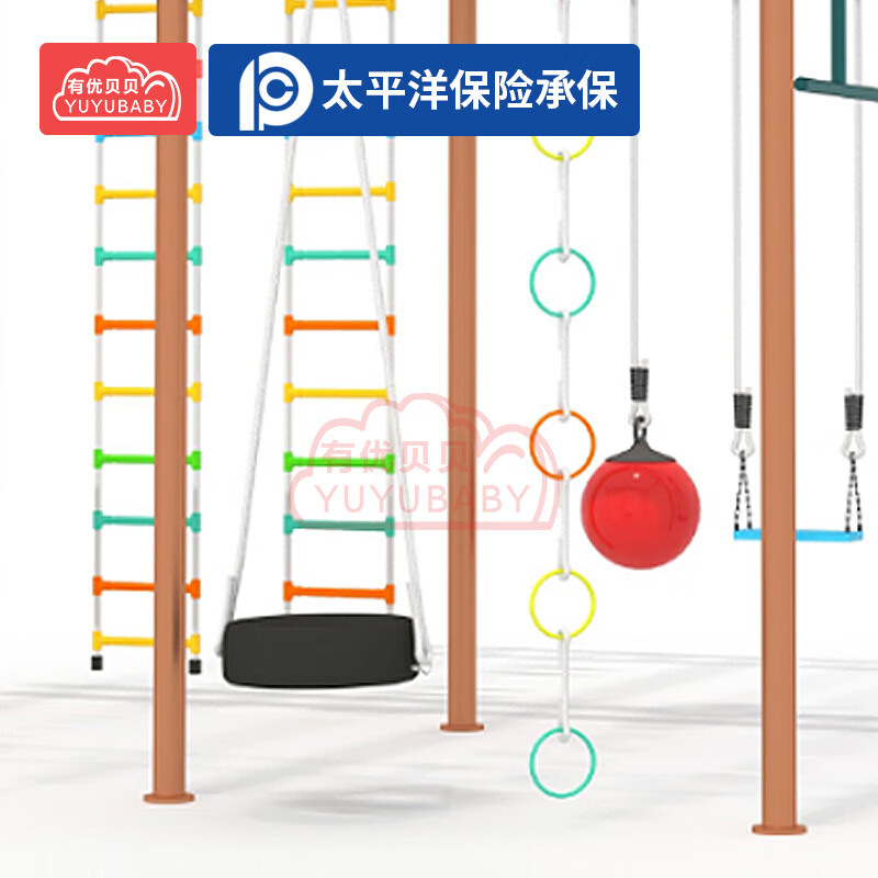 有优贝贝幼儿园户外体能训练器材儿童秋千攀爬架百变云梯组合健身器材器械高清大图