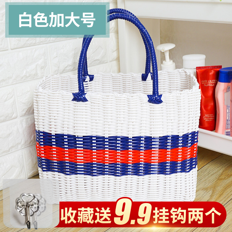 洗澡篮子浴室塑料编织筐购物野餐水果买菜篮洗漱浴框手提小收纳篮 加大号/白色（收藏加购赠挂钩2个）