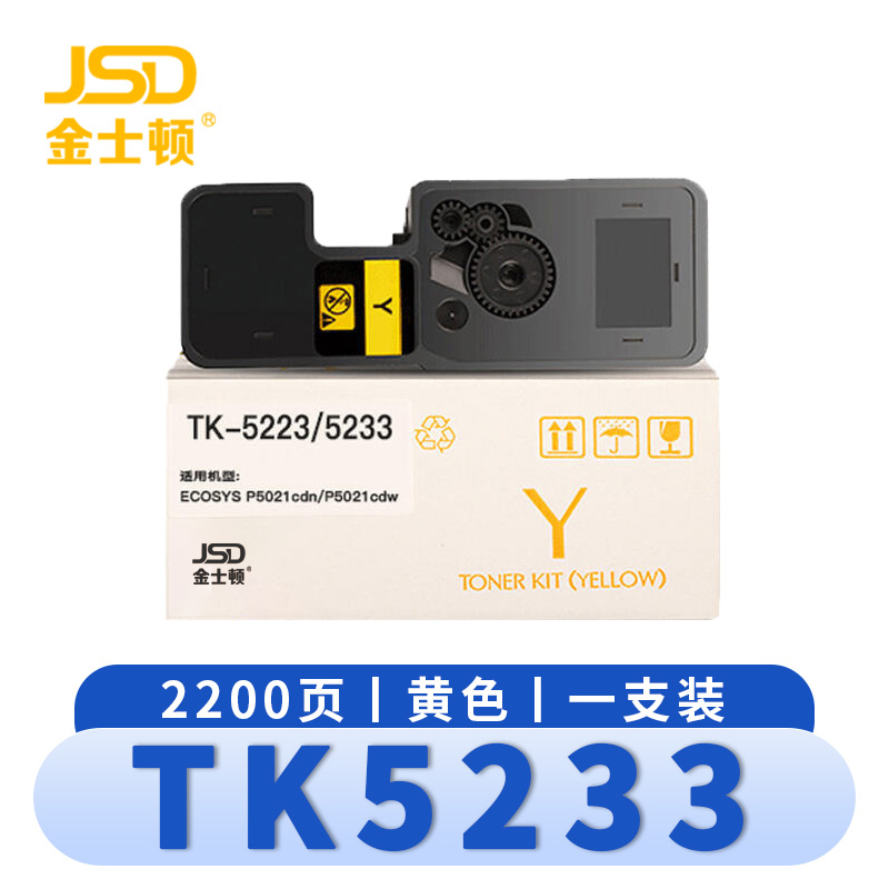 金士顿 硒鼓TK5233黄 支高清大图