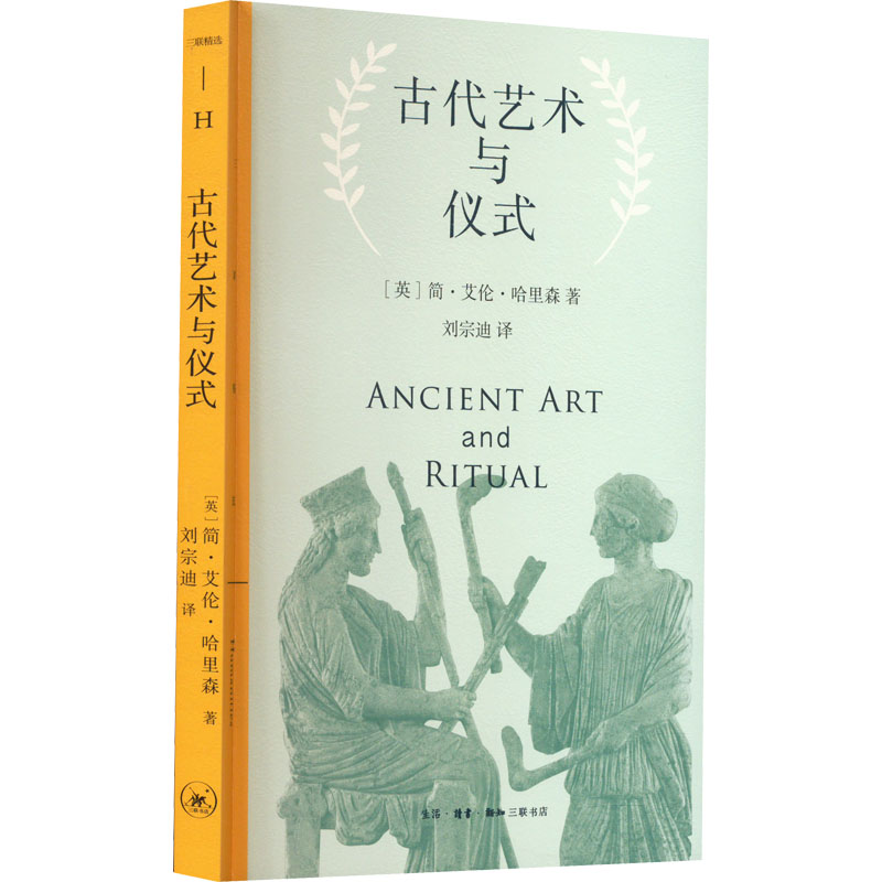 古代艺术与仪式高清大图