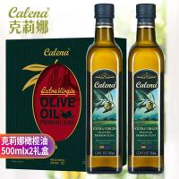 克莉娜特级初榨橄榄油500ml*2礼盒 橄榄油植物油 凉拌炒菜烹饪食用油