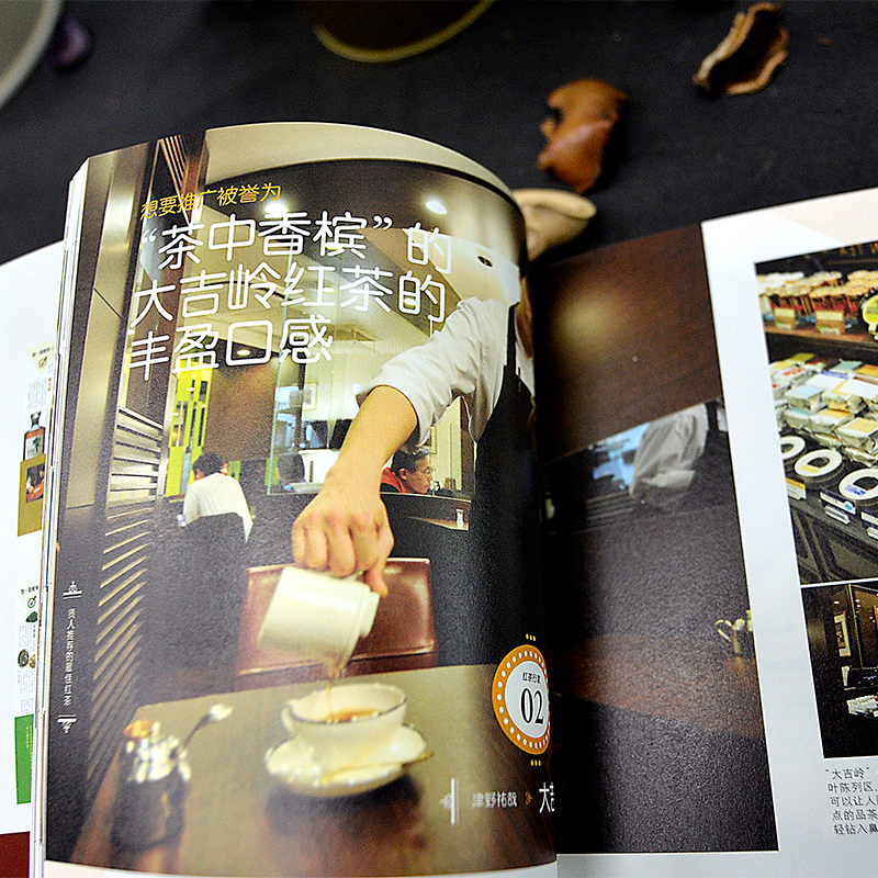 [醉染正版]饮食教室:红茶赏味指南 红茶知识品种鉴定品饮冲泡技巧方法泡茶品茶认识茶叶茶具知识百科指南饮食教室茶文化茶艺茶高清大图