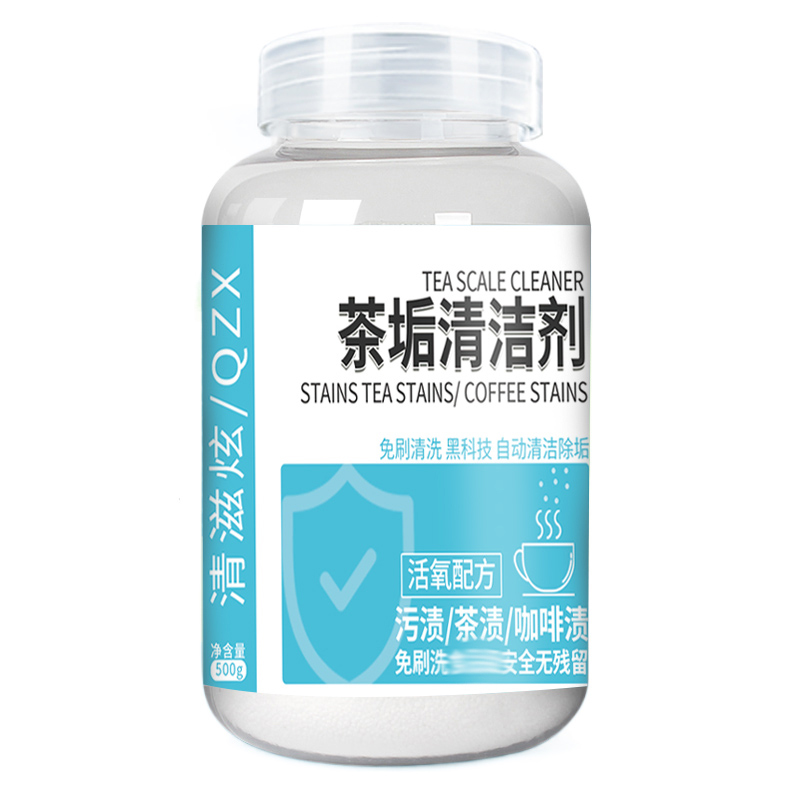 去茶垢清洁剂茶杯具茶壶水杯茶渍水垢除垢粉奶茶店咖啡渍去除清洗高清大图