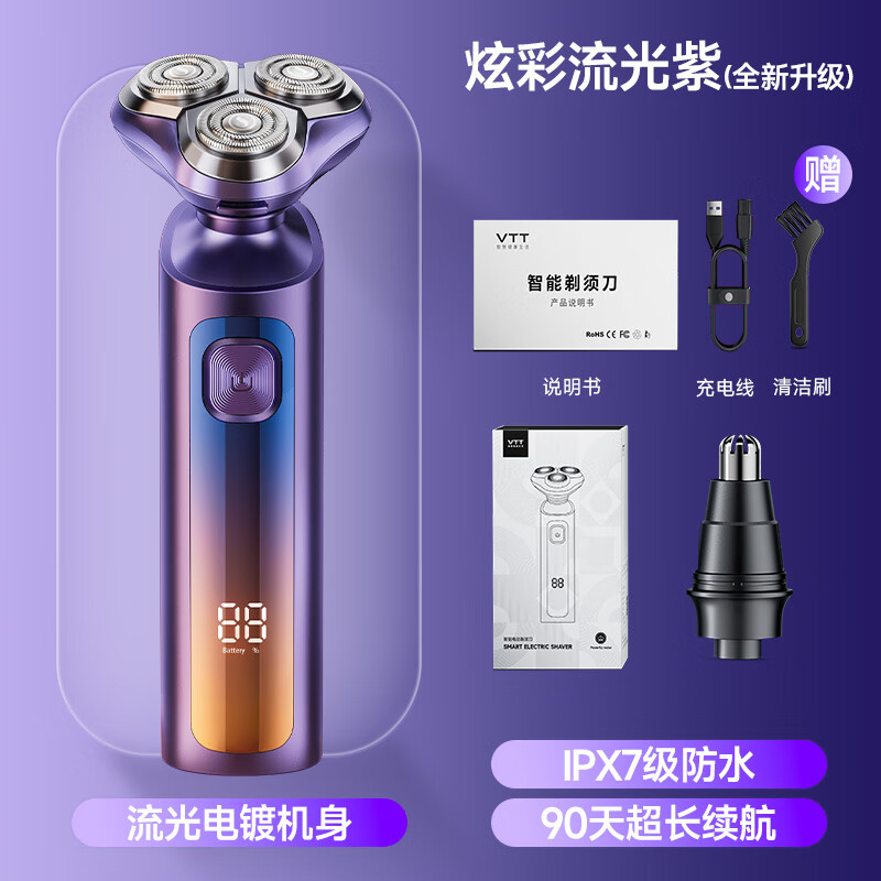 VTT 便携全身水洗旋转式胡须刀 390 紫色高清大图