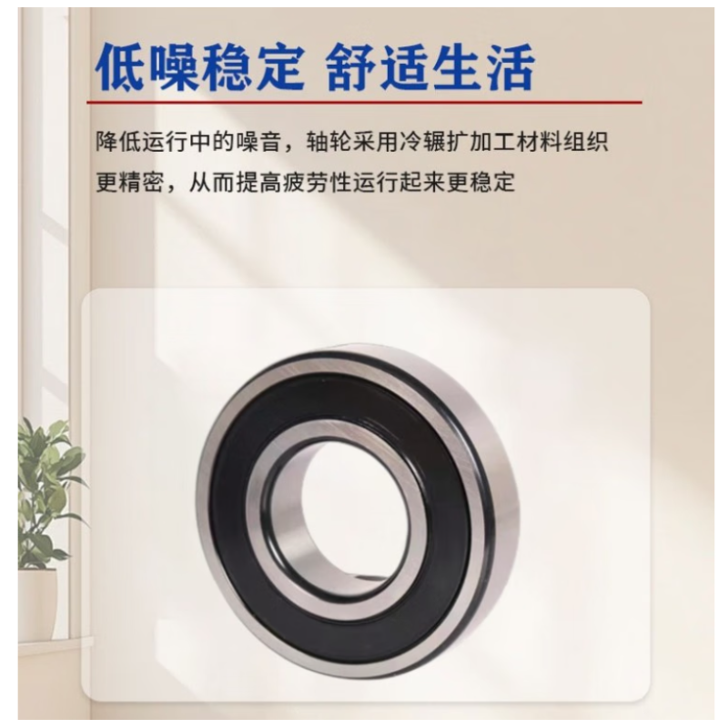 TNETE 深沟球轴承 61908-RZ 40×62×12 0(G) 单位:个