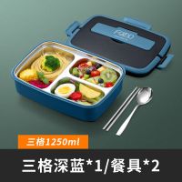 深蓝配餐具A 三格1250mlA 304不锈钢便当盒食堂可微波炉加热上班族饭盒小学生分隔打饭餐盒