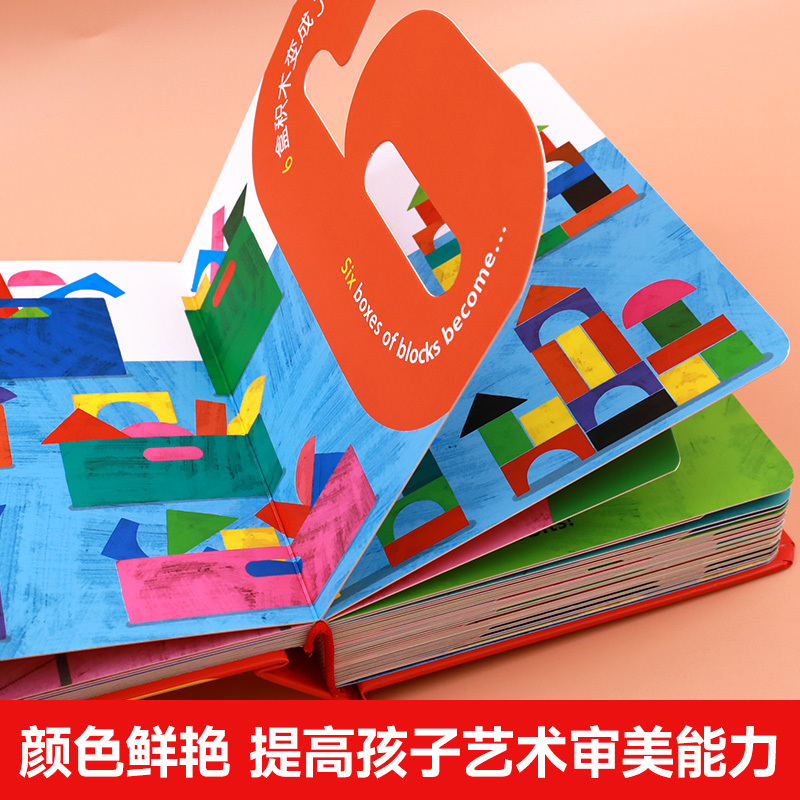 有趣的创意学习书 神奇字母+神奇数字 [正版]有趣的创意学习书神奇字母数字儿童立体书3d翻翻书撕不烂的宝宝早教书认知洞洞