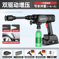 无线洗车机家用高压水枪清洗车用充电抢大功率锂电池增压 双驱增压旗舰款7999增压/100电池