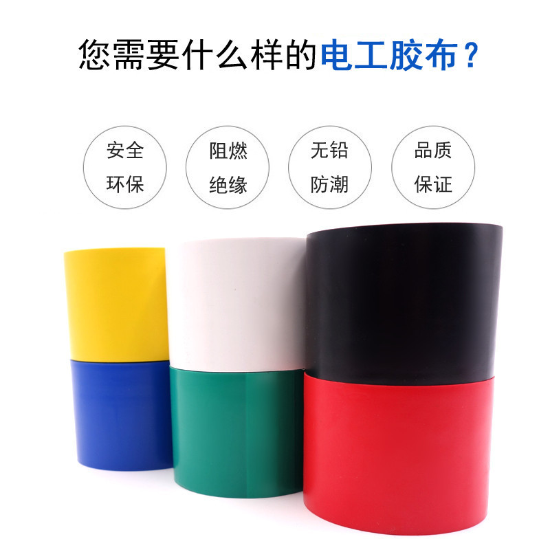 澳狒 电工胶布pvc防水胶带 阻燃耐高温绝缘胶带 5cm*20米 6色可选 1卷