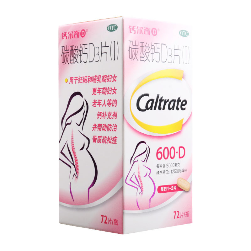 钙尔奇 碳酸钙D3片 72片/盒钙补充剂骨质疏松症