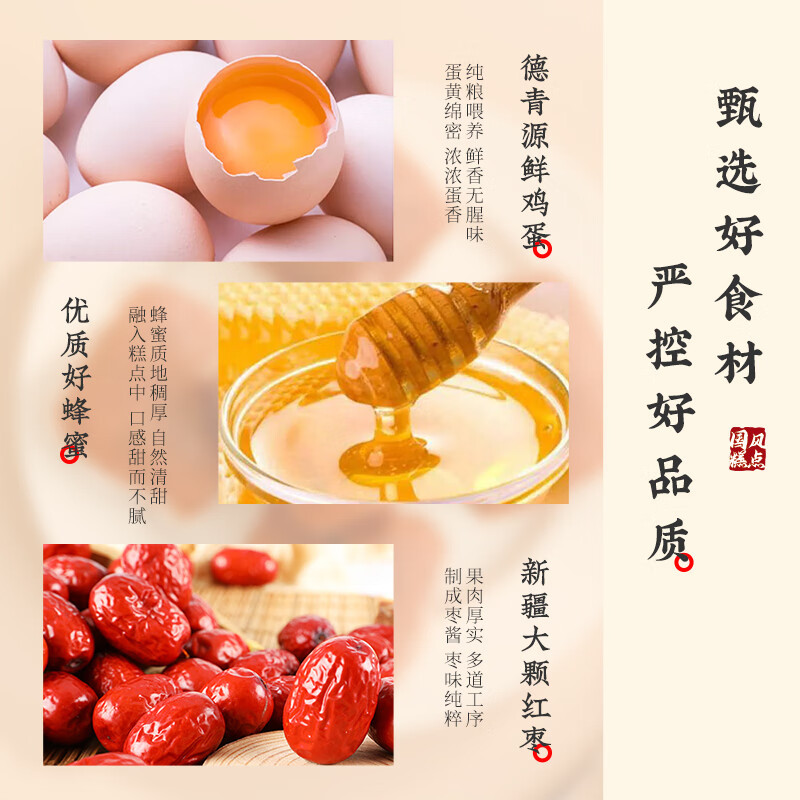 雅觅 元气蜂蜜枣糕1000g