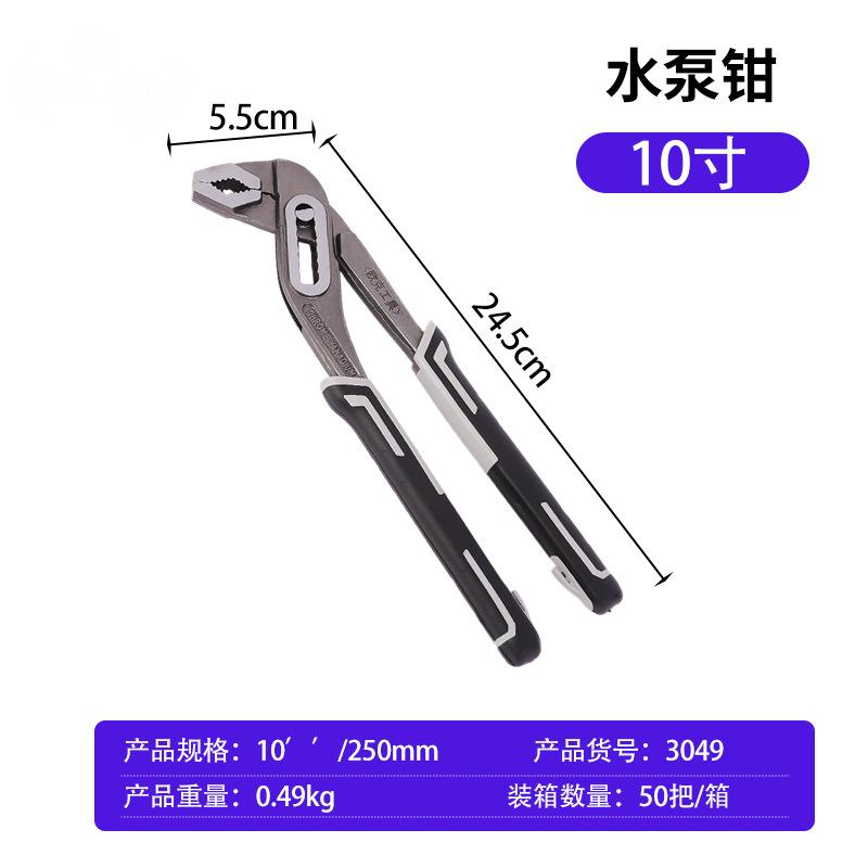 欧克 水泵钳子可调式管钳大开口万用钳 10寸OK-3049/把高清大图