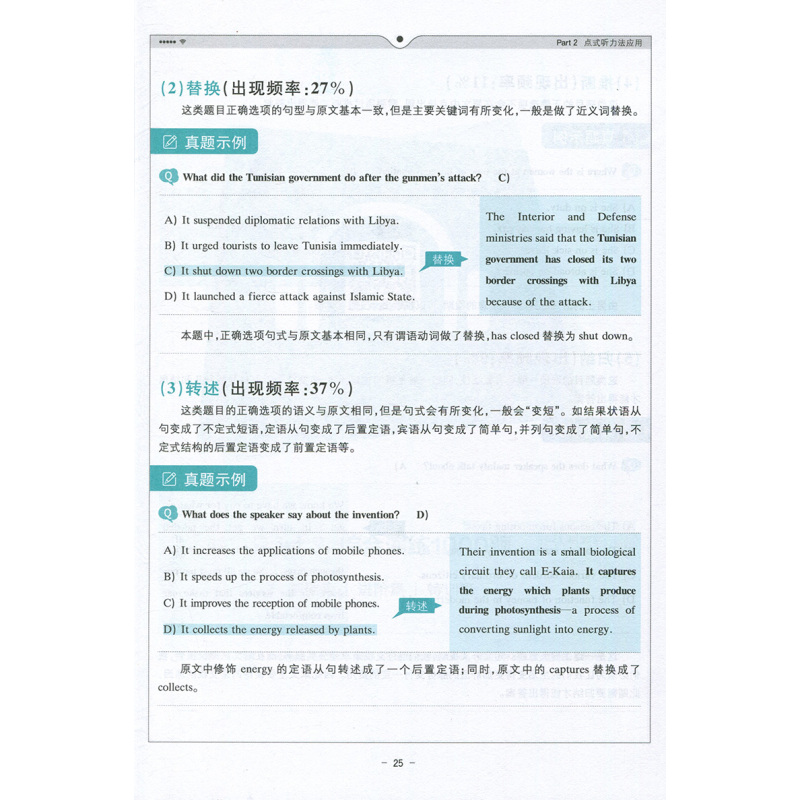 [正版]星火英语四级听力1000题含在线演练375题 2021年12月备考复习资料大学英语4级听力强化练习题模拟题真题