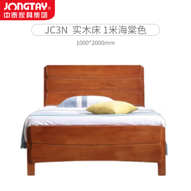 中泰(jongtay)1.0米实木床现代新中式单人床 J-CDZ75高清大图