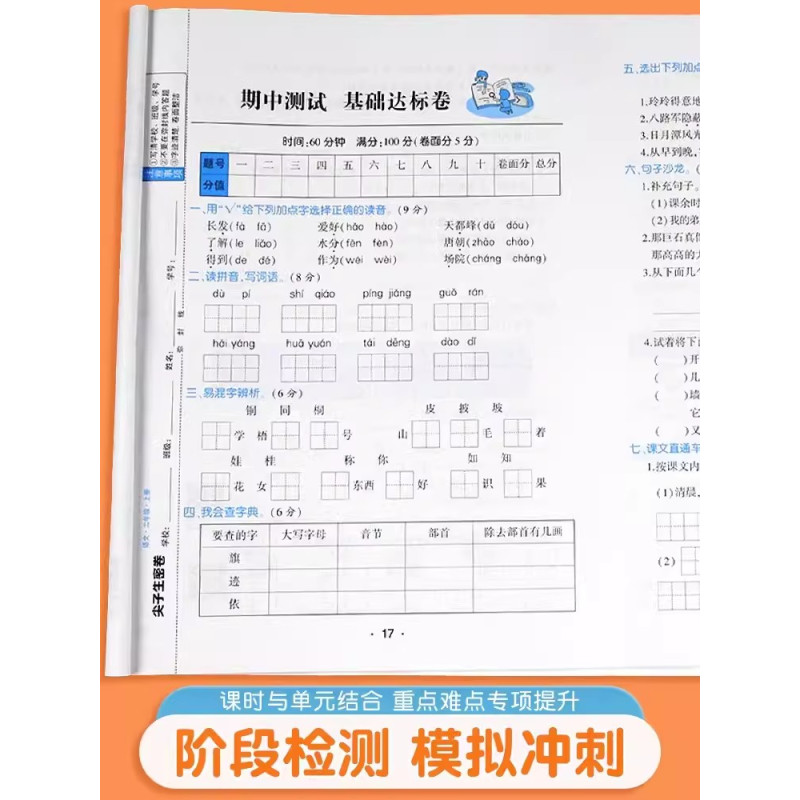 英语(外研版) 五年级上 [正版]一年级试卷测试卷全套二年级三四五六年级上册语文数学英语真题试卷人教版小学生期末冲刺10