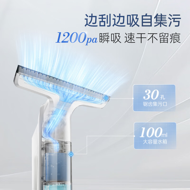 摩飞电器 家用玻璃擦窗机 玻璃刮 镜面瓷砖喷刮吸一体无绳擦窗器清洁器MR3001 白色高清大图